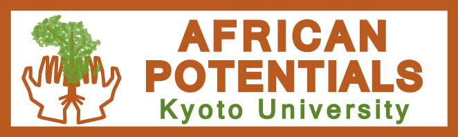 Grant-in-Aid for Scientific Research(S) “African Potential” and overcoming the difficulties of modern world: comprehensive area studies that will provide a new perspective for the future of humanity